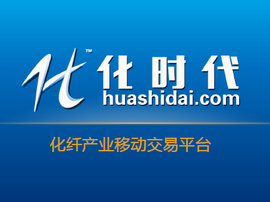 大宗商品石化交易B2B平臺“化時代”獲真格基金、險峰華興和德沃基金共同投資的千萬元級別天使輪融資