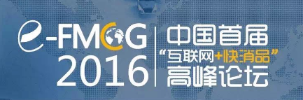 中國快消品B2B行業前十強將于7.16在北京揭曉