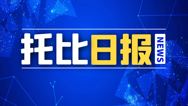 托比產業資訊（20210115）：阿里巴巴國際站發布2020年全年年報；蘇寧易購入股“右來了”