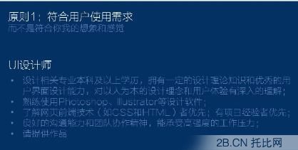 聽騰訊產品經理從 12306 和 “寫簡歷” 這些事聊聊用戶體驗