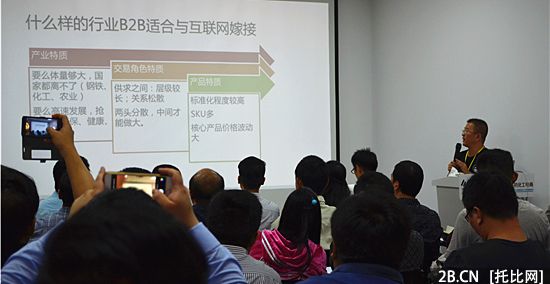 托友會大宗B2B業務與投資論壇于上海順利舉行