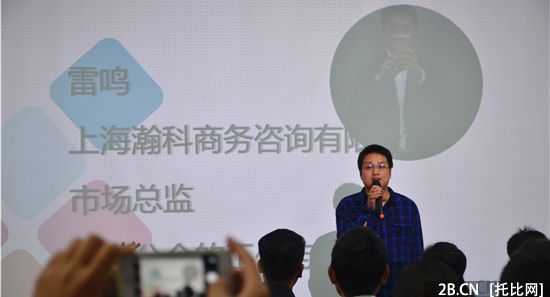 托友會大宗B2B業務與投資論壇于上海順利舉行